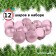 Набор ёлочных шаров Winter Glade, пластик, 6 см, 12 шт, розовый микс