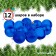 Набор ёлочных шаров Winter Glade, пластик, 6 см, 12 шт, синий микс