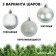 Набор ёлочных шаров Winter Glade, пластик, 6 см, 24 шт, серебряный микс